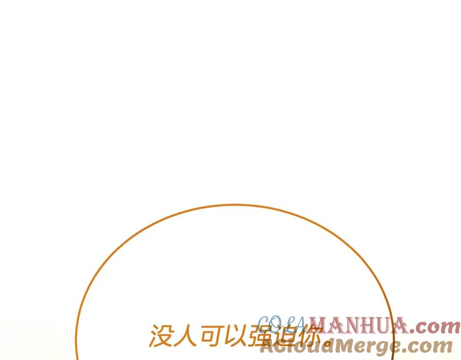《把我的小狗送上皇位》第65话 误伤 第85页
