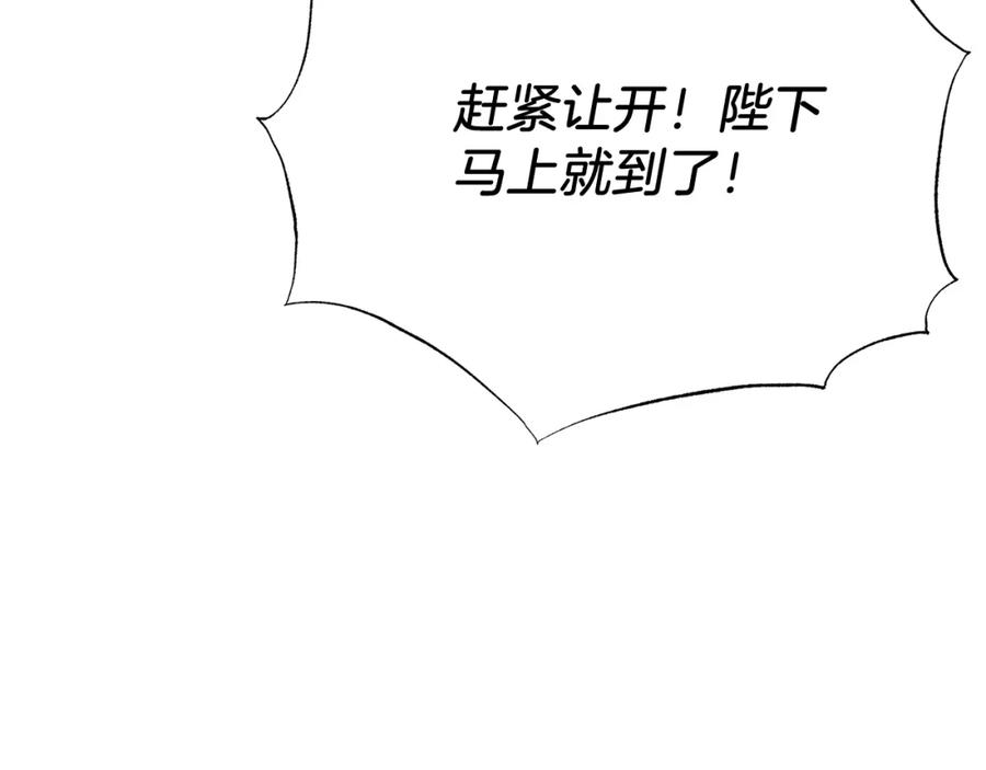 《把我的小狗送上皇位》第65话 误伤 第104页