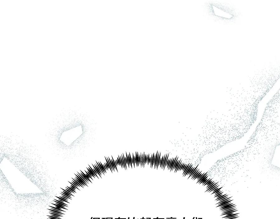 《把我的小狗送上皇位》第65话 误伤 第27页