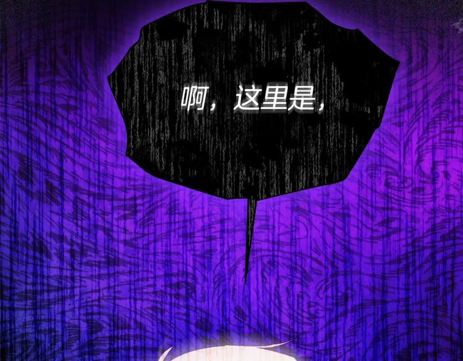 《把我的小狗送上皇位》第65话 误伤 第12页
