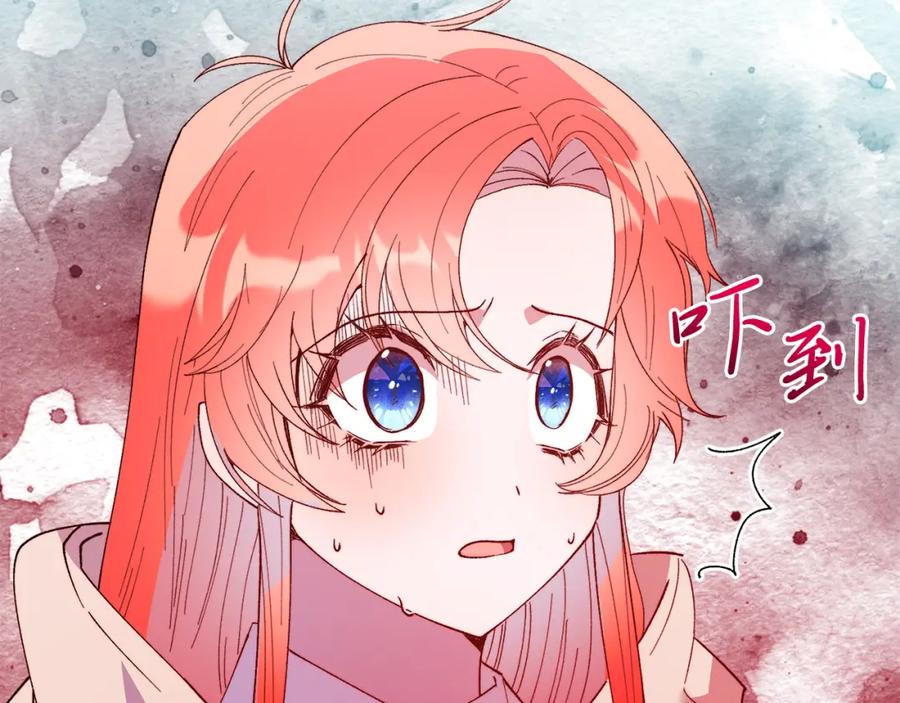 《把我的小狗送上皇位》第65话 误伤 第174页