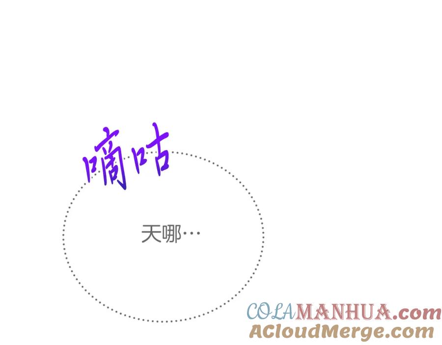 《把我的小狗送上皇位》第65话 误伤 第37页