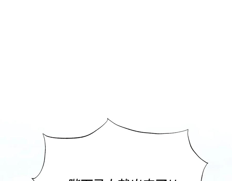 《把我的小狗送上皇位》第65话 误伤 第132页