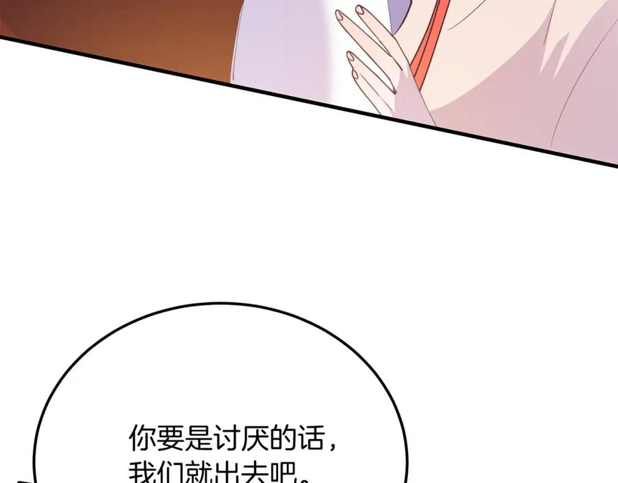 《把我的小狗送上皇位》第65话 误伤 第58页