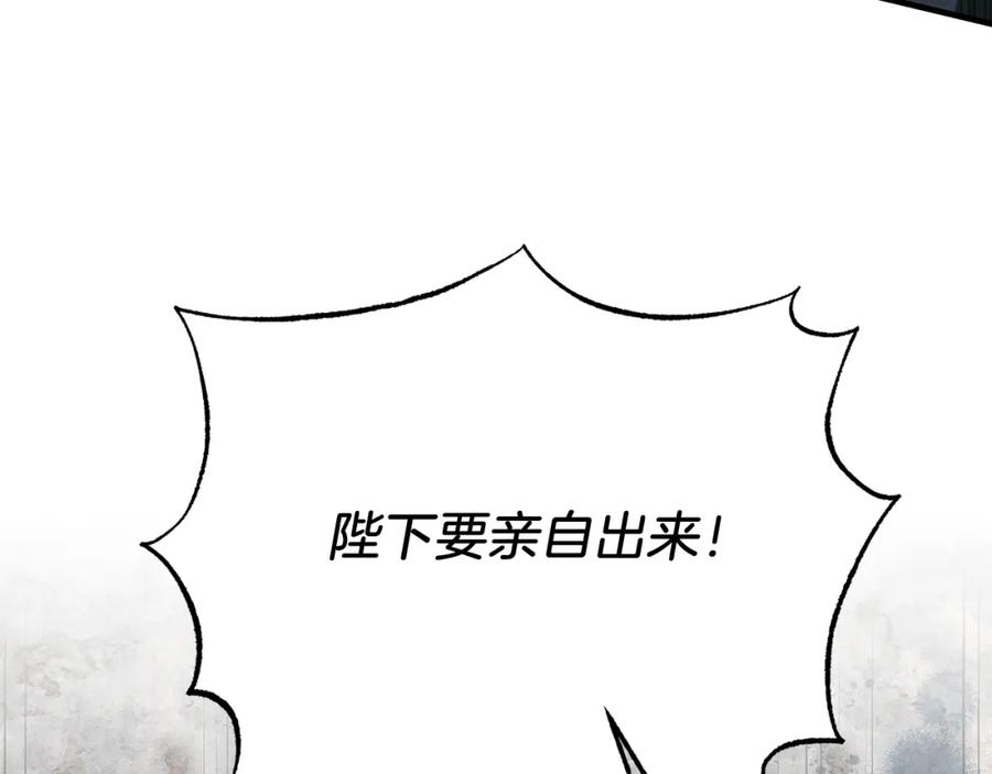 《把我的小狗送上皇位》第65话 误伤 第64页