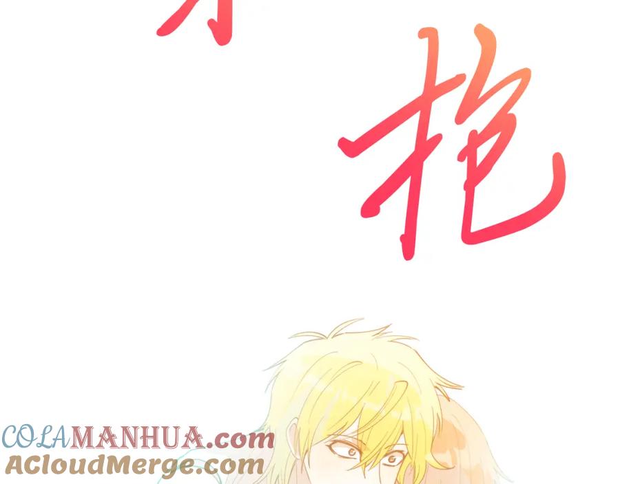 《把我的小狗送上皇位》第65话 误伤 第33页