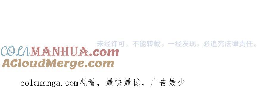 《把我的小狗送上皇位》第65话 误伤 第209页