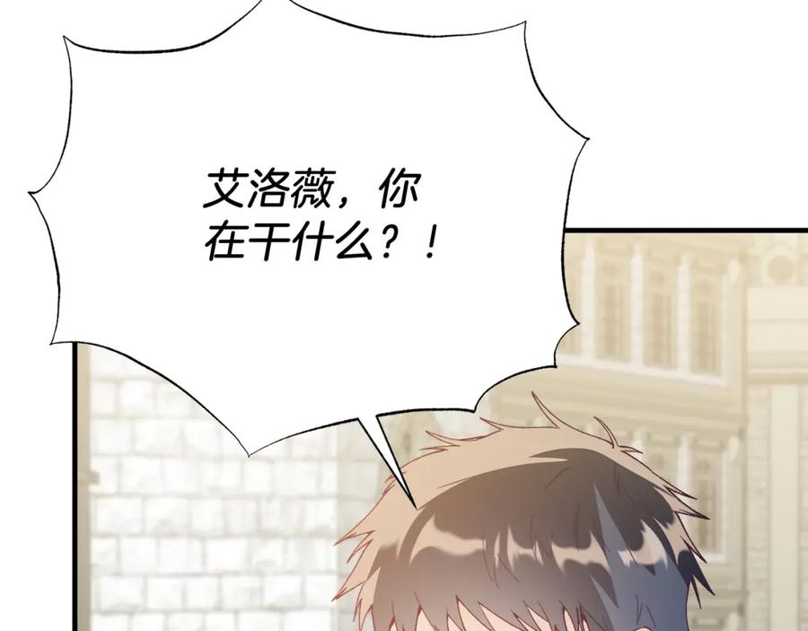《把我的小狗送上皇位》第65话 误伤 第102页