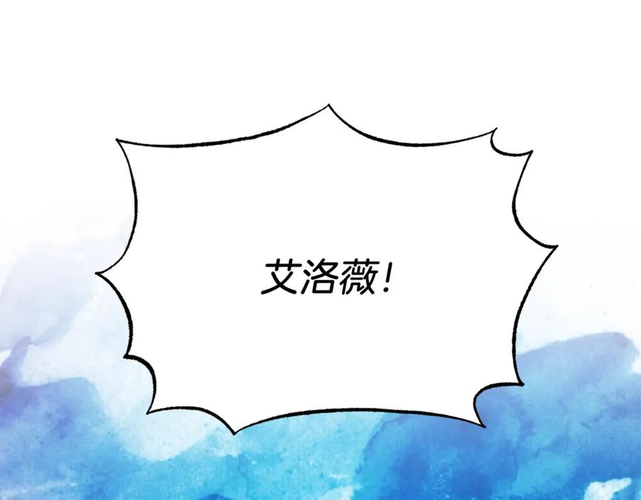 《把我的小狗送上皇位》第65话 误伤 第190页