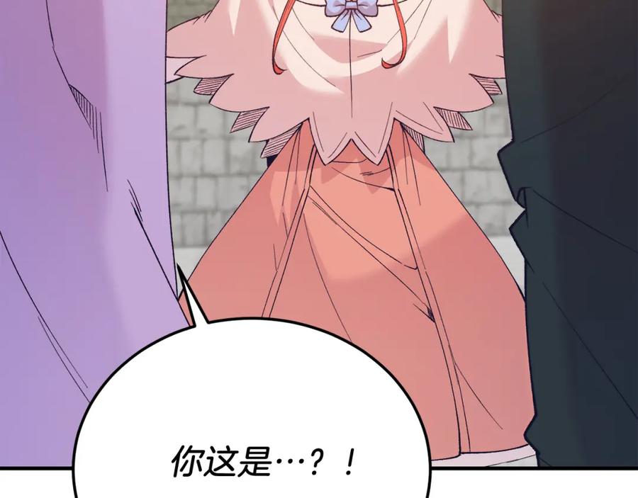 《把我的小狗送上皇位》第65话 误伤 第100页