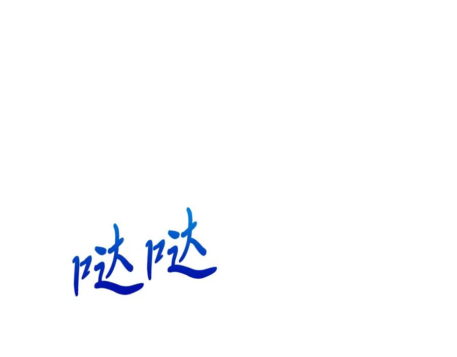《把我的小狗送上皇位》第65话 误伤 第146页