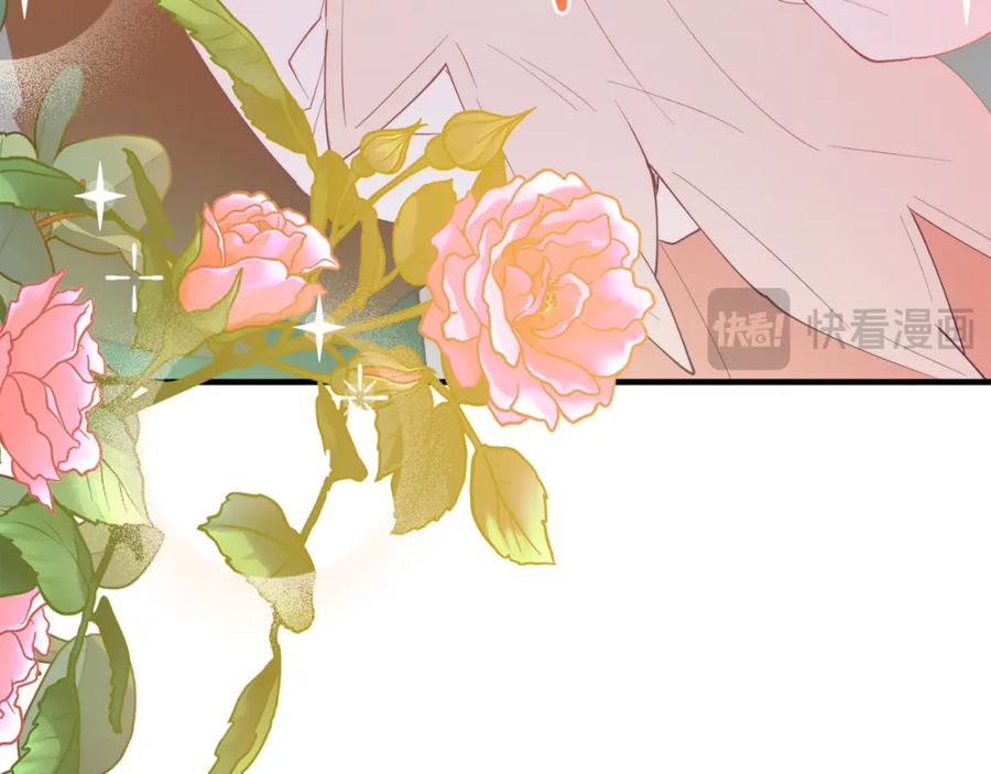 《把我的小狗送上皇位》第65话 误伤 第47页