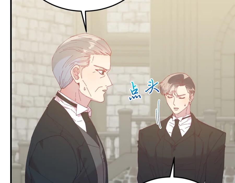 《把我的小狗送上皇位》第65话 误伤 第75页