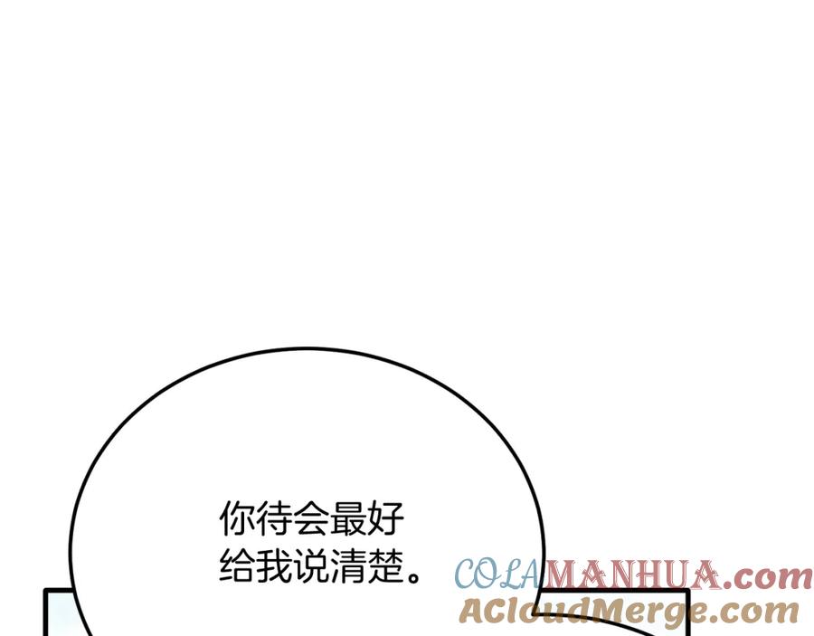 《把我的小狗送上皇位》第65话 误伤 第129页