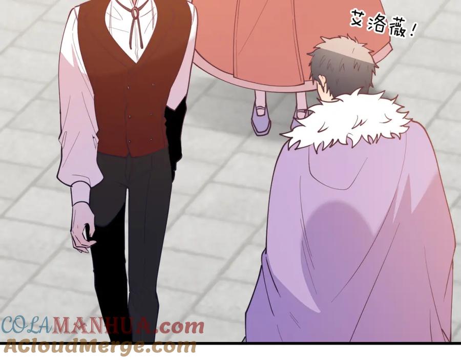 《把我的小狗送上皇位》第65话 误伤 第125页