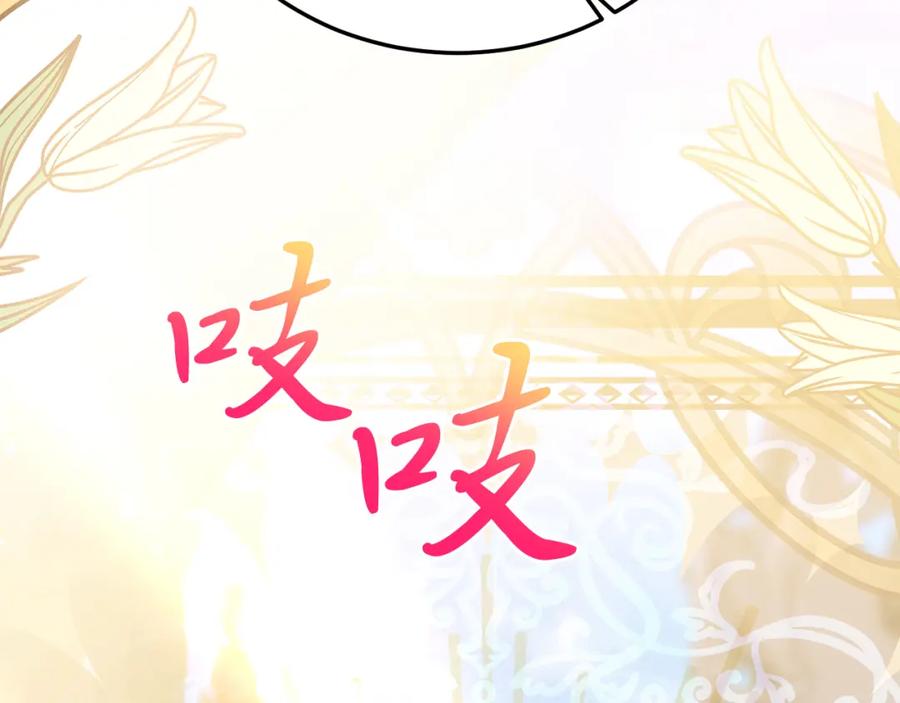 《把我的小狗送上皇位》第65话 误伤 第158页