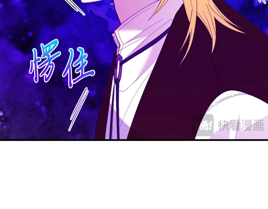 《把我的小狗送上皇位》第65话 误伤 第192页