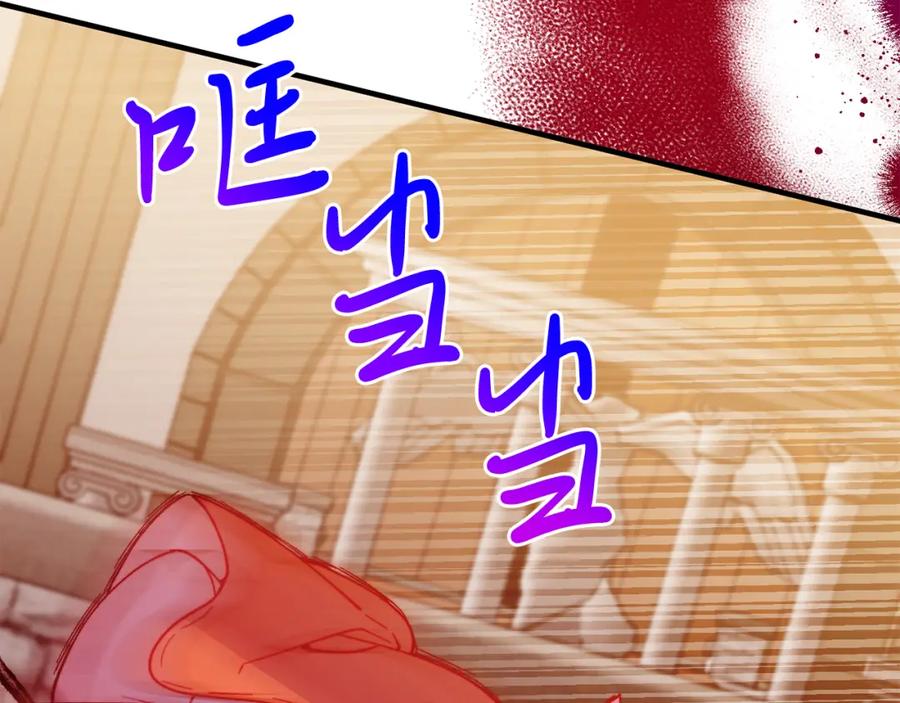 《把我的小狗送上皇位》第65话 误伤 第187页