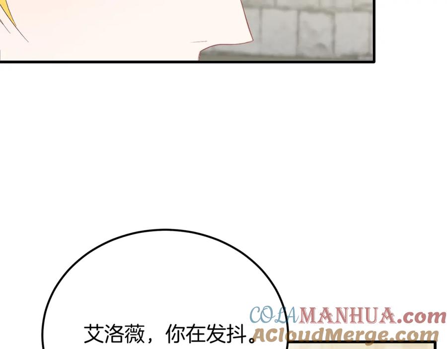 《把我的小狗送上皇位》第65话 误伤 第109页