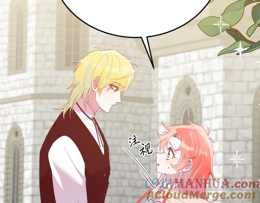 《把我的小狗送上皇位》第65话 误伤 第49页