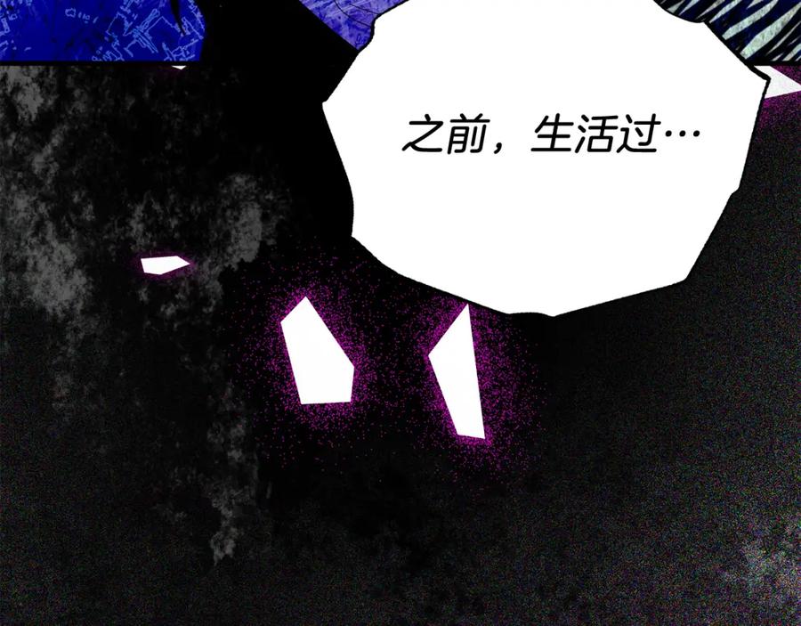 《把我的小狗送上皇位》第65话 误伤 第8页