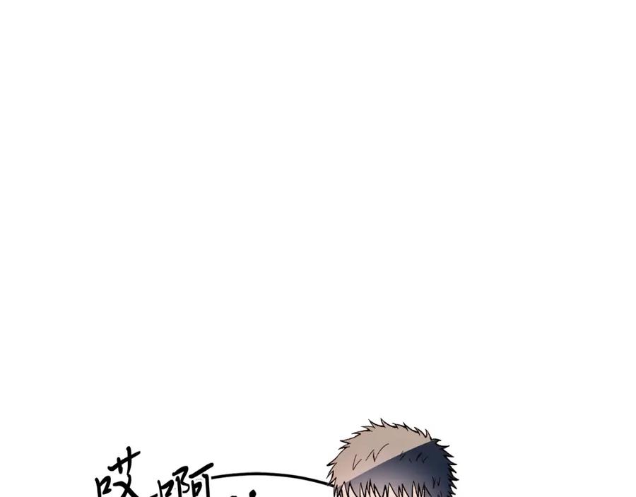 《把我的小狗送上皇位》第65话 误伤 第94页