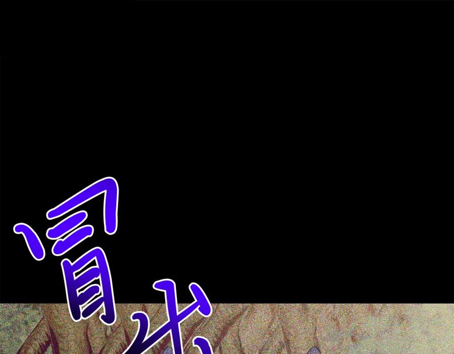 《把我的小狗送上皇位》第66话 解救？ 第95页