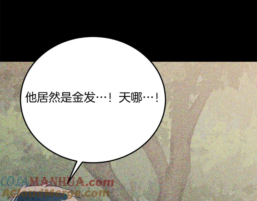 《把我的小狗送上皇位》第66话 解救？ 第113页