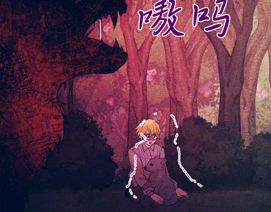 《把我的小狗送上皇位》第66话 解救？ 第136页