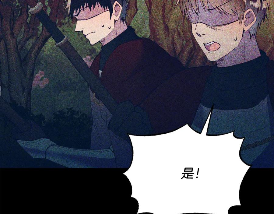 《把我的小狗送上皇位》第66话 解救？ 第127页