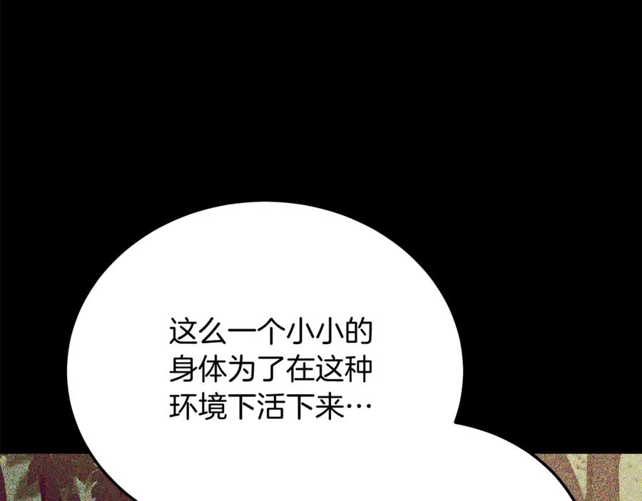 《把我的小狗送上皇位》第66话 解救？ 第186页