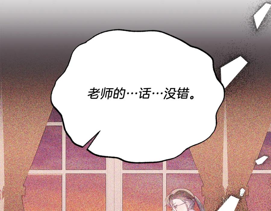 《把我的小狗送上皇位》第66话 解救？ 第58页