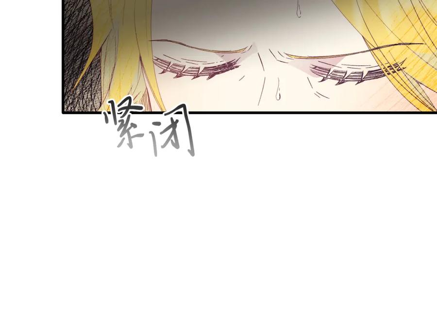 《把我的小狗送上皇位》第66话 解救？ 第28页
