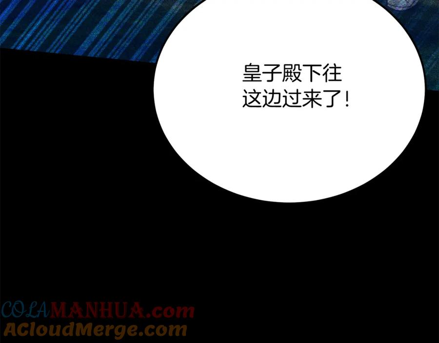 《把我的小狗送上皇位》第66话 解救？ 第145页