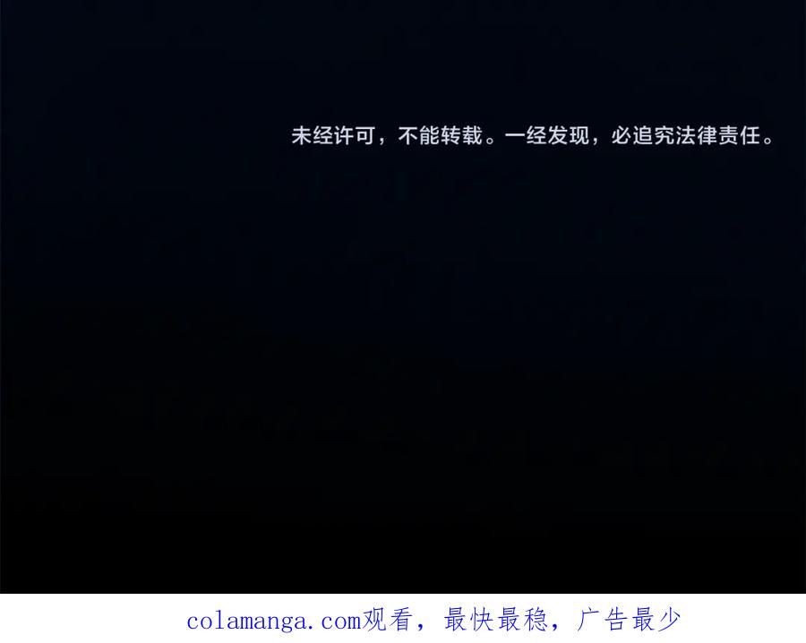 《把我的小狗送上皇位》第66话 解救？ 第194页