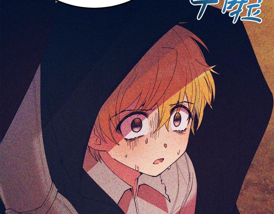 《把我的小狗送上皇位》第66话 解救？ 第172页