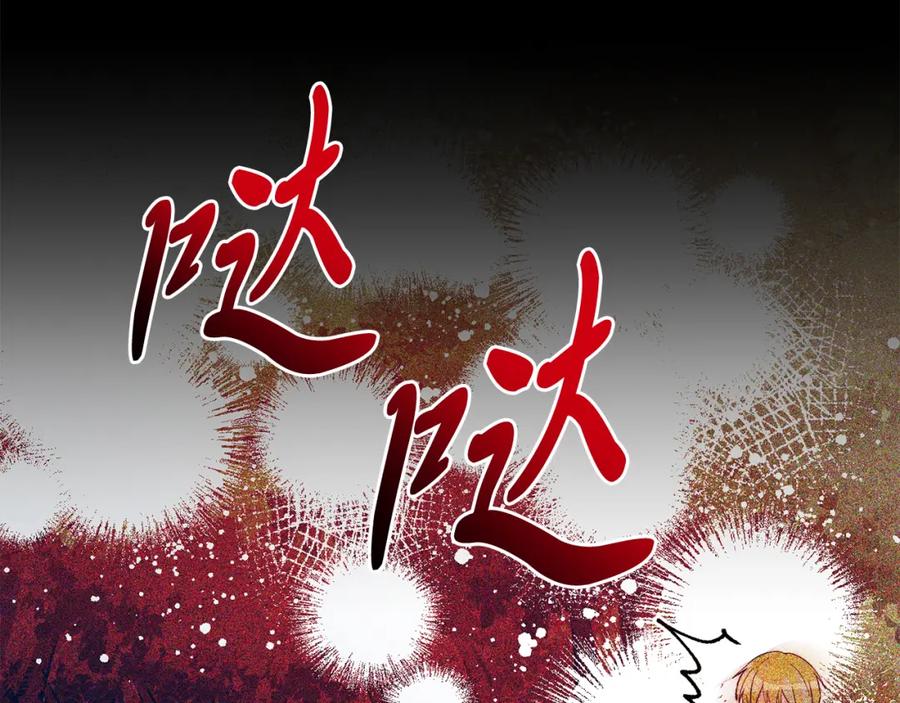 《把我的小狗送上皇位》第66话 解救？ 第143页