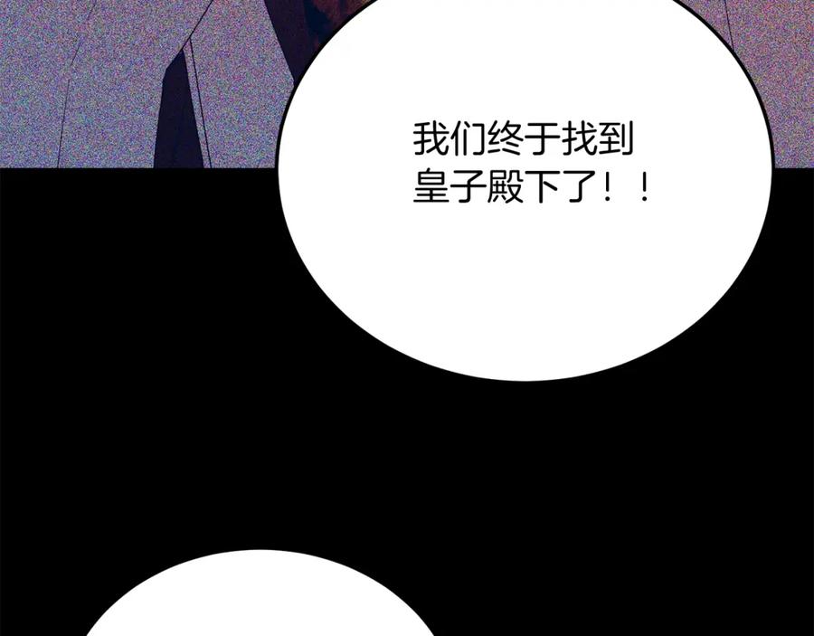 《把我的小狗送上皇位》第66话 解救？ 第115页