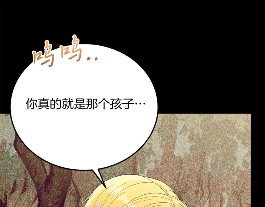 《把我的小狗送上皇位》第66话 解救？ 第182页