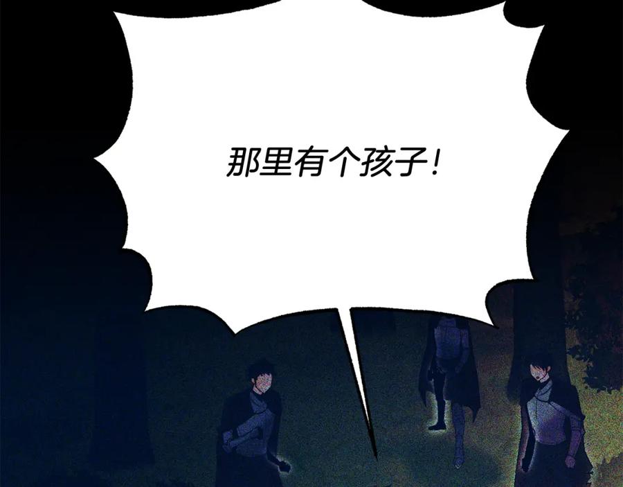 《把我的小狗送上皇位》第66话 解救？ 第106页