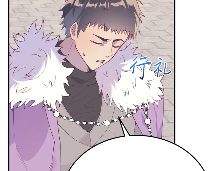 《把我的小狗送上皇位》第66话 解救？ 第22页
