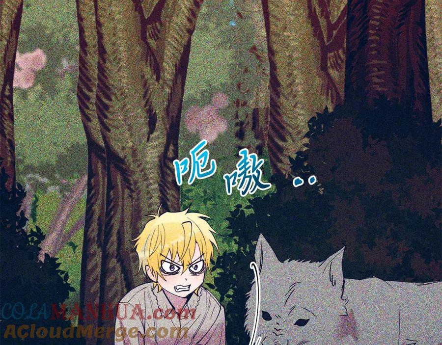 《把我的小狗送上皇位》第66话 解救？ 第121页