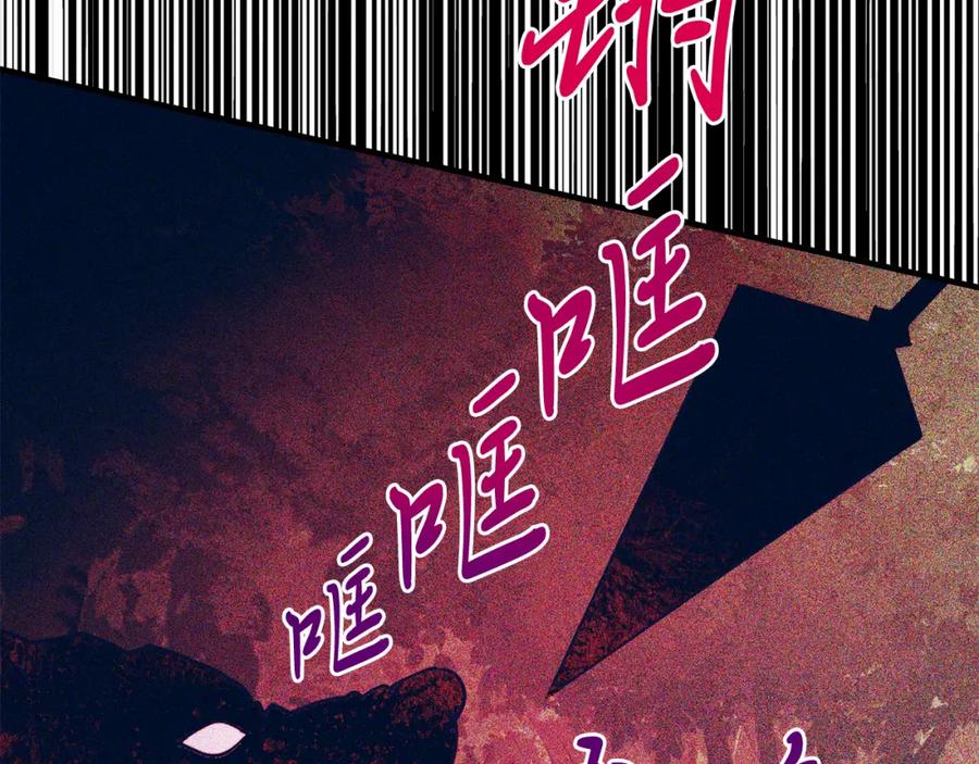 《把我的小狗送上皇位》第66话 解救？ 第135页