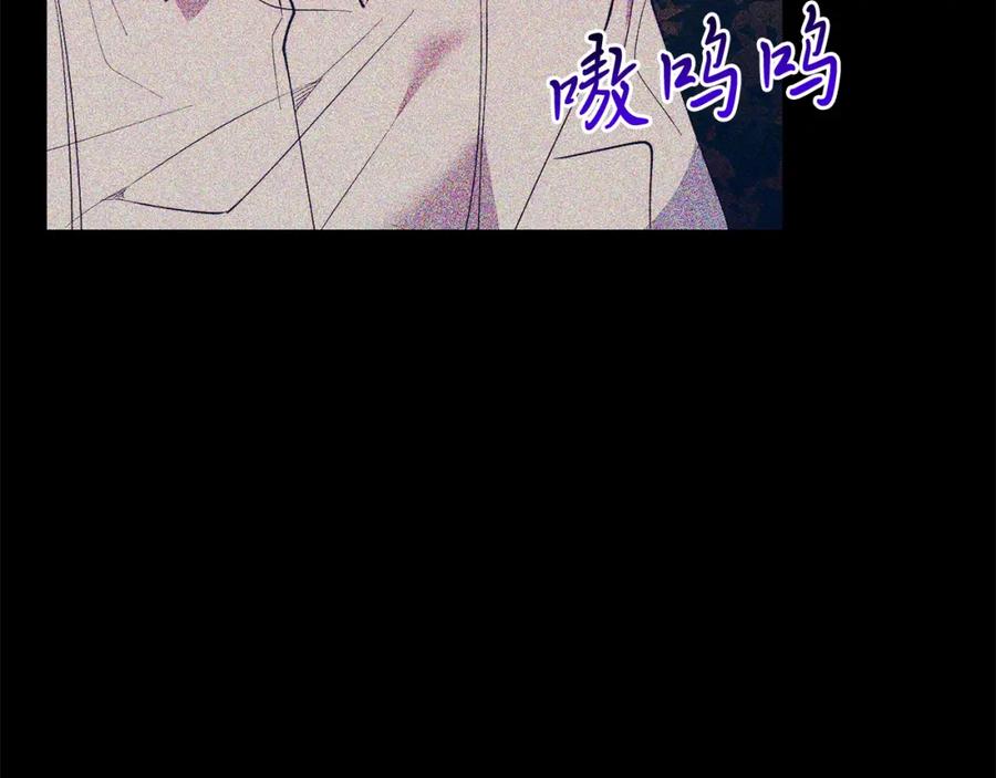 《把我的小狗送上皇位》第66话 解救？ 第112页