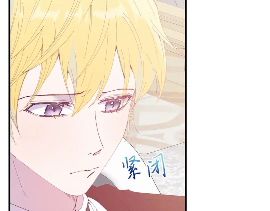 《把我的小狗送上皇位》第66话 解救？ 第64页