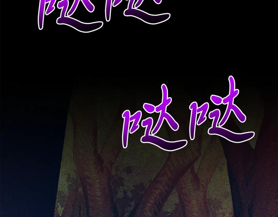 《把我的小狗送上皇位》第66话 解救？ 第178页