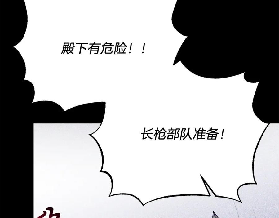 《把我的小狗送上皇位》第66话 解救？ 第123页
