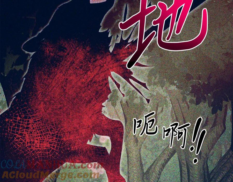 《把我的小狗送上皇位》第66话 解救？ 第101页