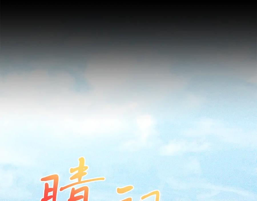 《把我的小狗送上皇位》第66话 解救？ 第75页