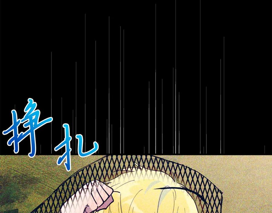 《把我的小狗送上皇位》第66话 解救？ 第156页